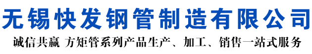 黔西南矩形管_黔西南方矩管_黔西南无缝矩形管_黔西南无缝方矩管_黔西南无缝方管厂家_黔西南方管厂
